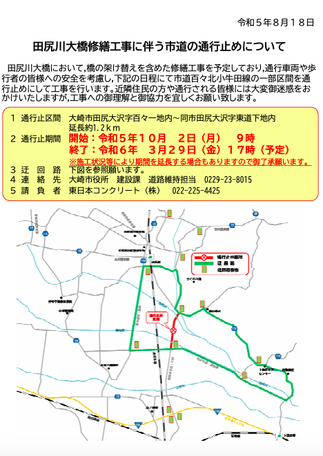 スクリーンショット 2023-08-30 13